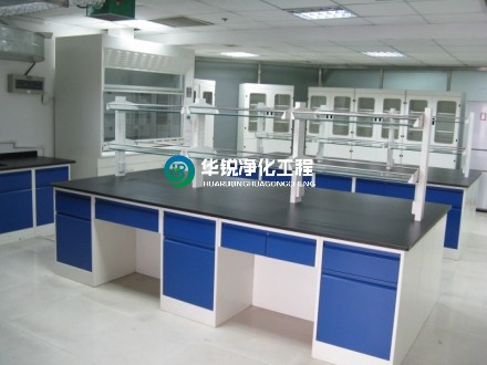 化學實驗室凈化實驗室裝修時安全性注意事項